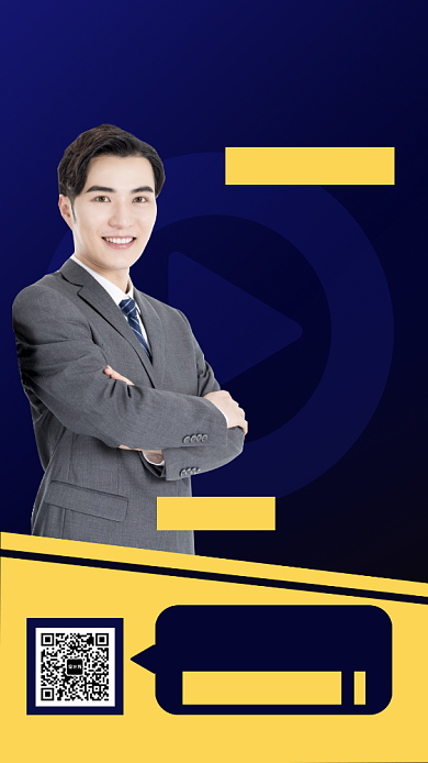 短视频剪辑在线教学手机海报背景