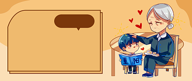 传统节日重阳敬老公众号首图背景