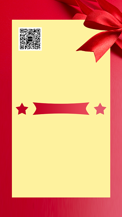 红色喜庆双十一庆祝手机海报模板设计背景