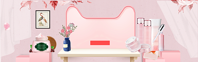 天猫促销粉色护肤品banner背景