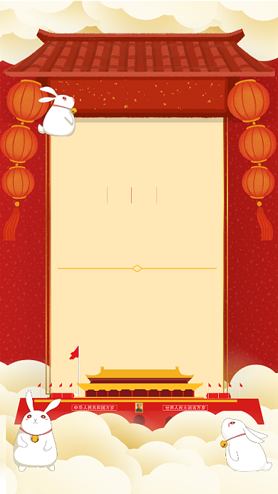 红色中国风国庆放假通知海报背景