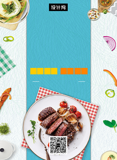 文艺小清新红酒牛排美食印刷海报模板背景