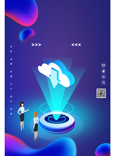 智能云科技宣传海报背景