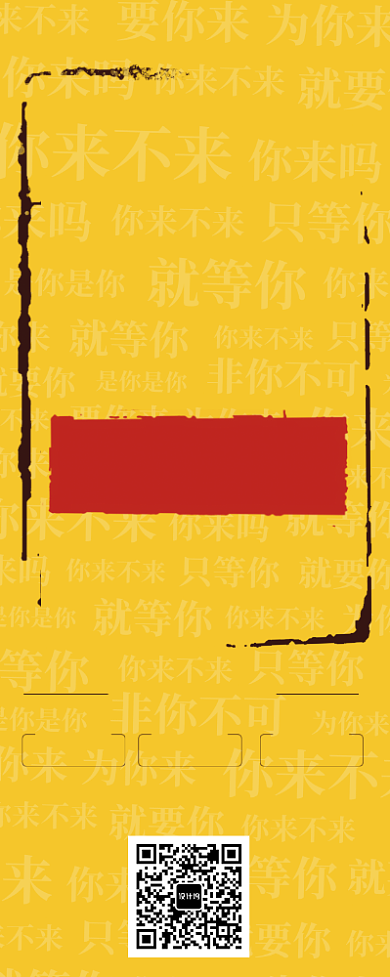 创意时尚招聘易拉宝背景