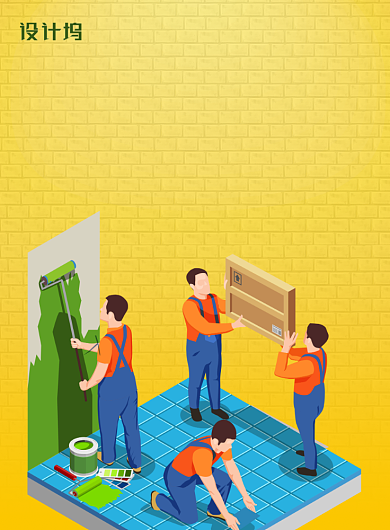 房地产装修装饰家装家具促销宣传海报背景