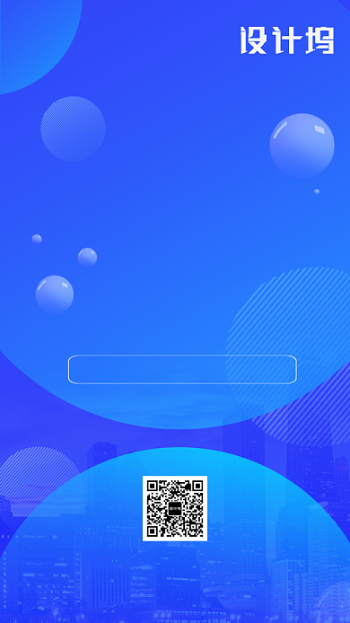 新品发布会邀请函手机海报背景