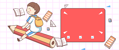 托管班开课公众号首图背景