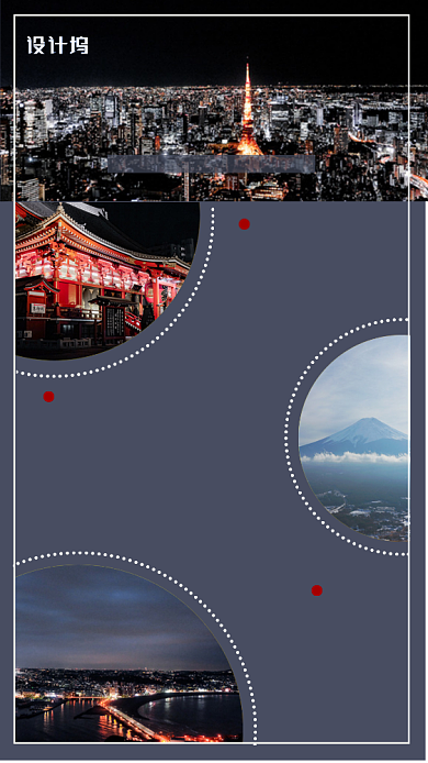 几何简约日本旅行海报设计背景