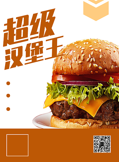 美食宣传海报背景