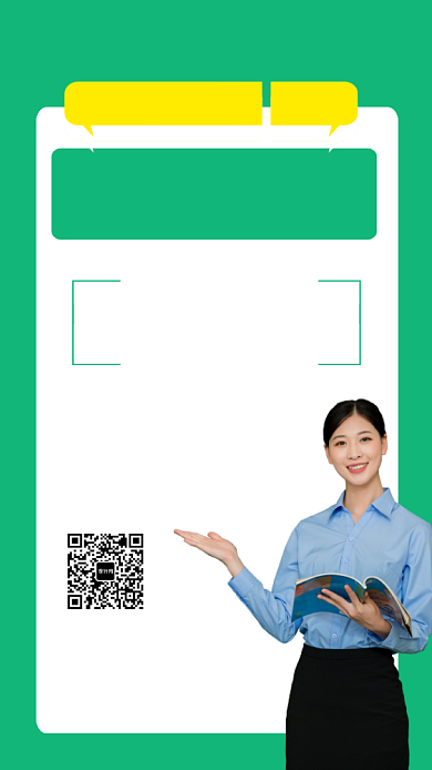 绿色清新简约培训讲师手机海报模板背景