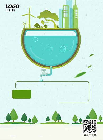 绿色清新公益环保保护地球宣传海报模板背景