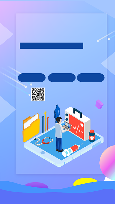 智能医疗扁平宣传手机海报背景