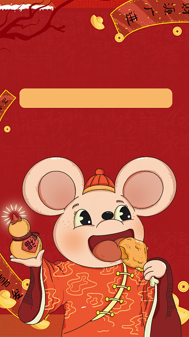 新春开门红新年优惠折扣手机海报背景