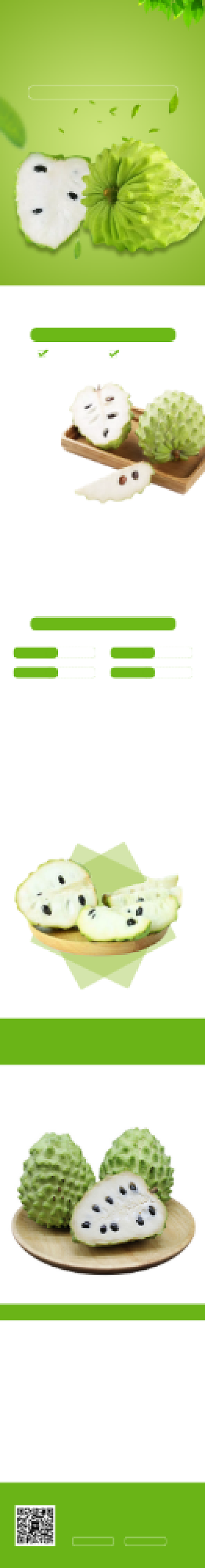 绿色调释迦果电商淘宝详情页背景