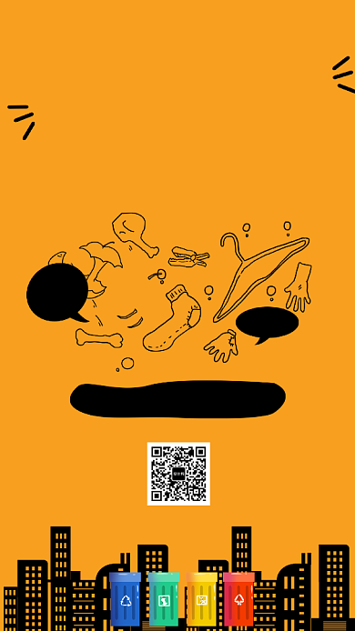 黄色创意垃圾分类公益海报背景