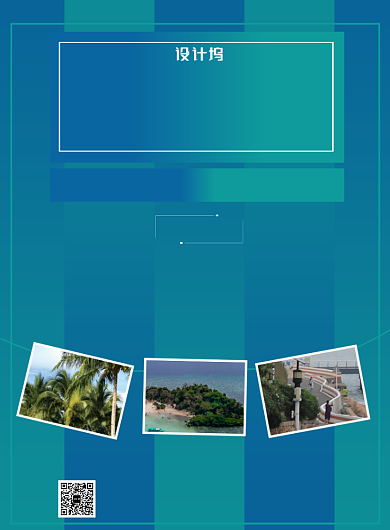 蓝色清新几何夏威夷旅游宣传海报模板背景