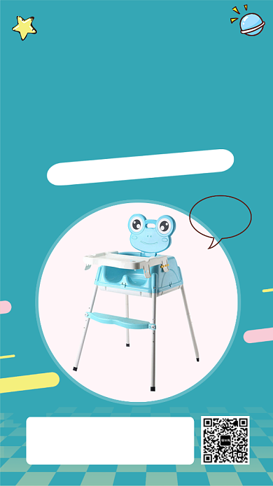 简约好物推荐手机海报背景