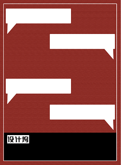 设计师招聘印刷海报模板背景