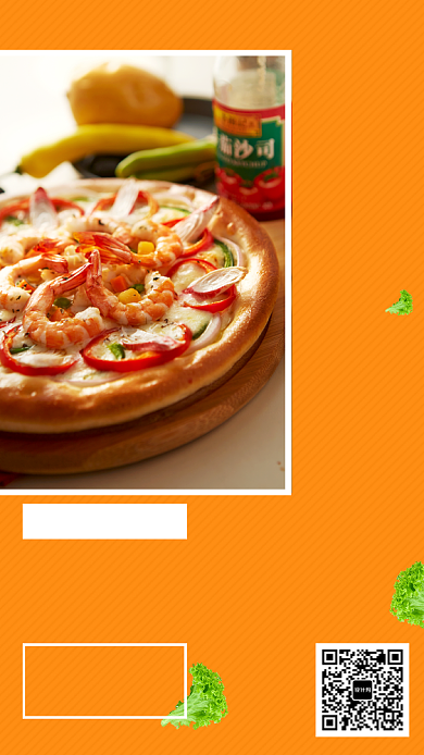 橙色创意插画海鲜披萨手机海报背景