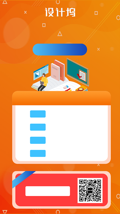 Java课程培训手机海报背景