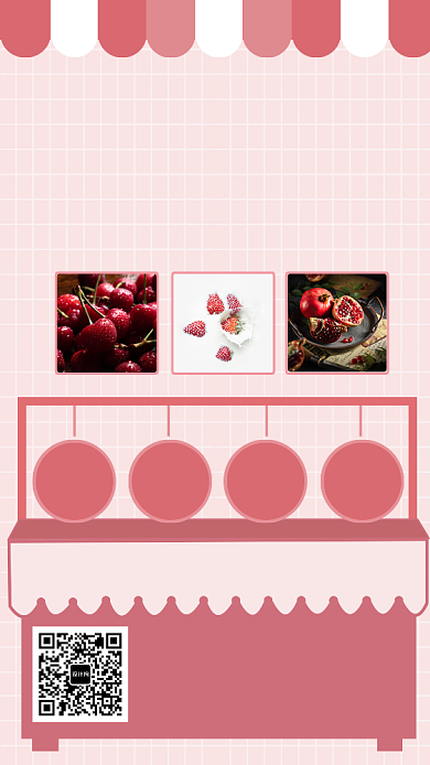 新鲜水果手机海报背景