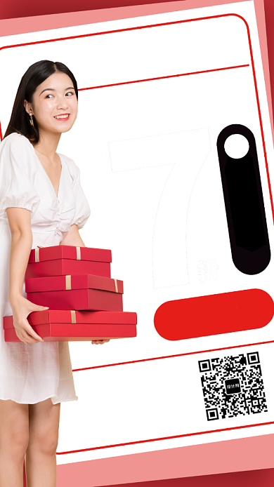 红色简约新店开业促销打折手机海报背景