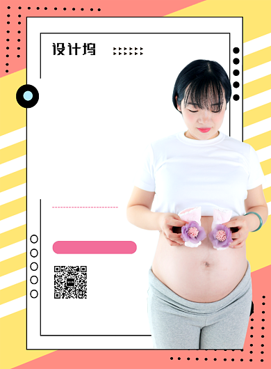 孟菲斯风创意母婴护理印刷海报背景