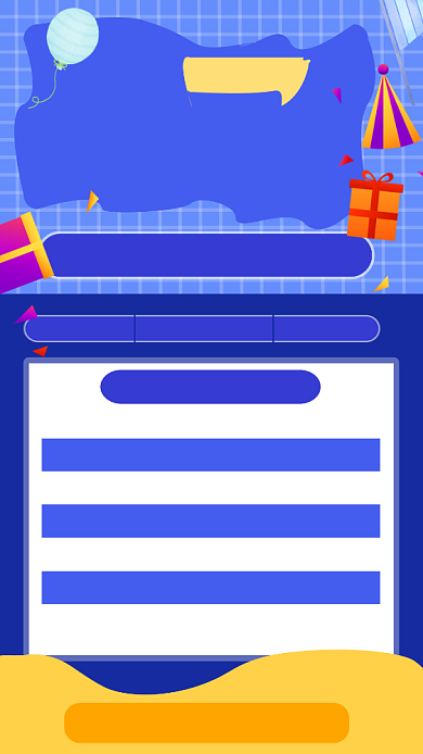 简约有奖活动海报背景