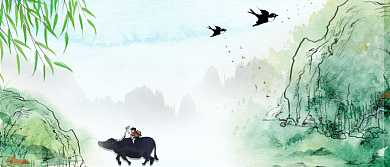 清明节水墨放牛公众号首图背景