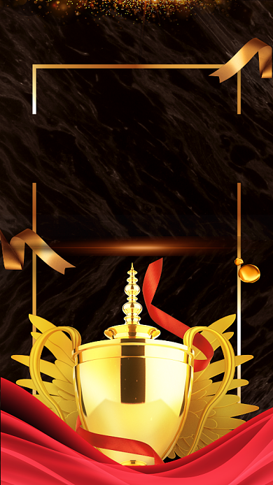 年终总结及表彰会手机海报背景