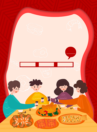 红色卡通手绘年末好友聚餐聚会海报背景