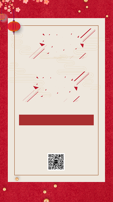  红色系年会盛典邀请函手机海报背景