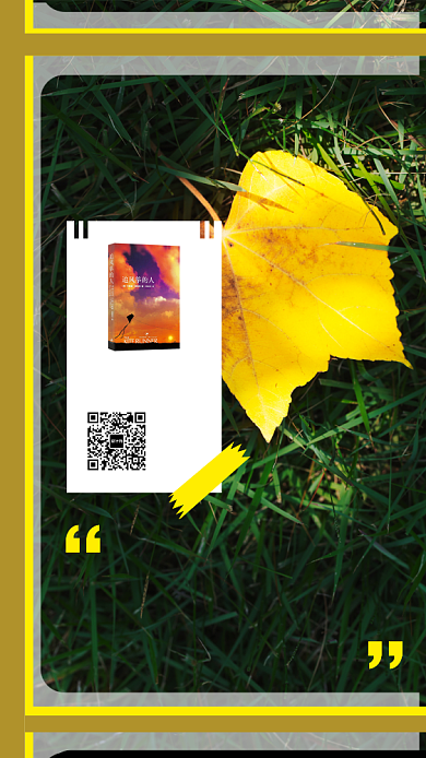 暖黄色创意窗外分享书单手机海报背景