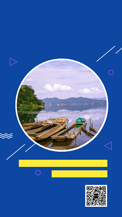 蓝色时尚简约云南泸沽湖旅游手机海报模板背景