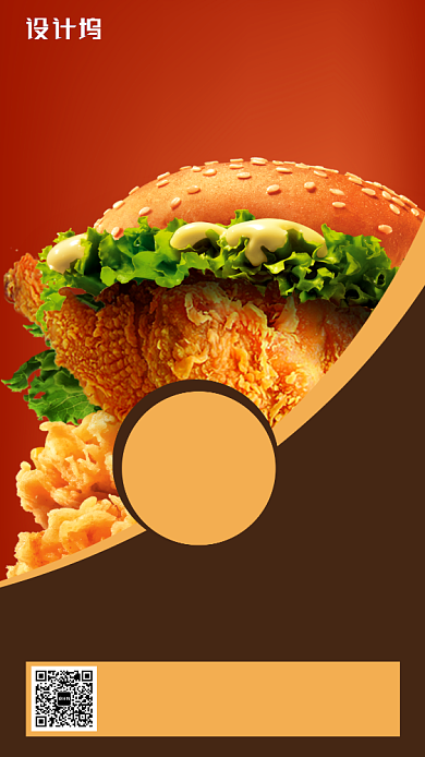 深色欧式美食自制汉堡促销手机海报背景