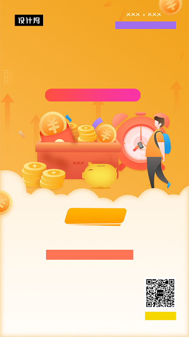橙色创意插画金融理财手机海报模板背景