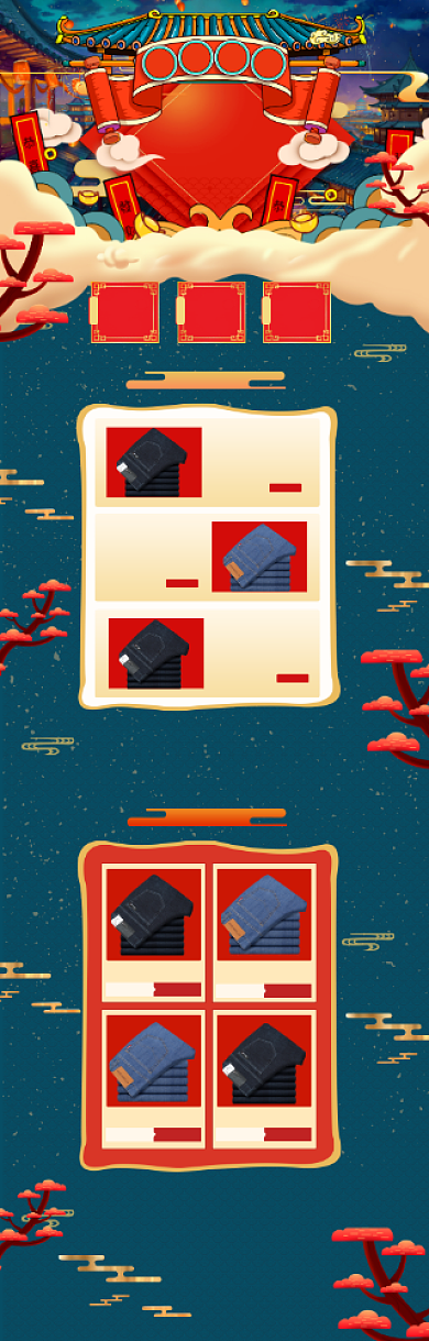 卡通风格牛仔裤年货节促销电商首页背景