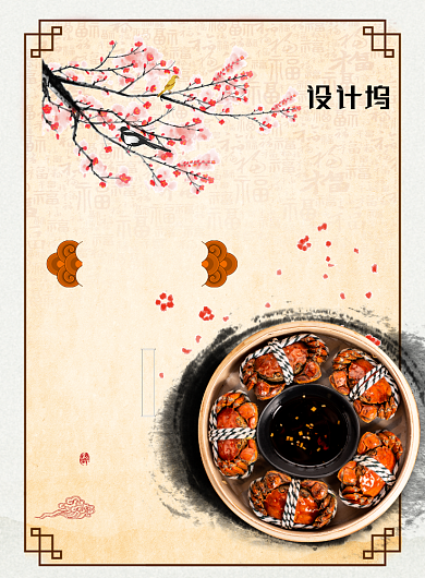 水墨春节不打烊餐饮美食预订海报背景