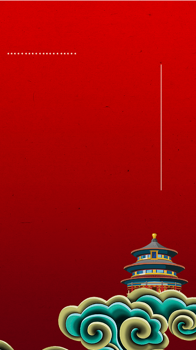 红色大气文化和自然遗产日手机海报背景