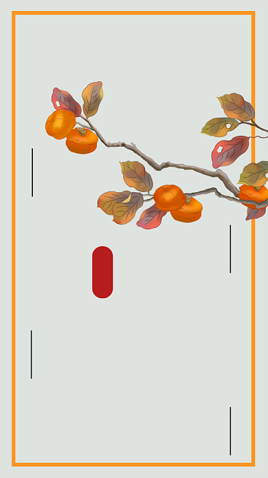 简约二十四节气霜降祝福宣传手机海报背景