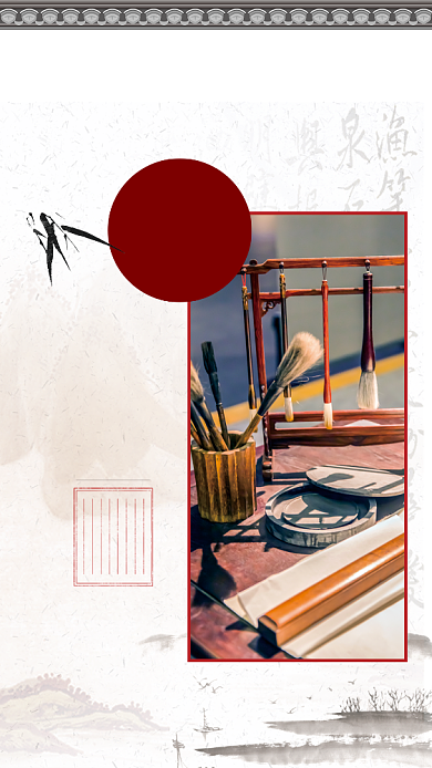 插画书法班火热招生手机海报背景