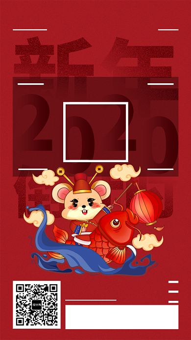 年底狂欢低价来袭手机宣传海报背景