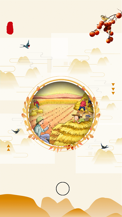 黄色简约二十四节气之芒种手机海报背景