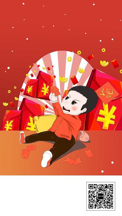 邀请好友领红包手机海报背景