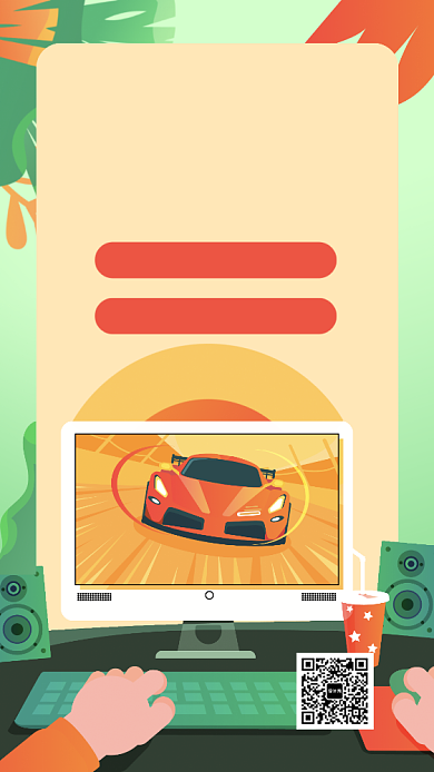 网吧网咖开业优惠手机海报背景