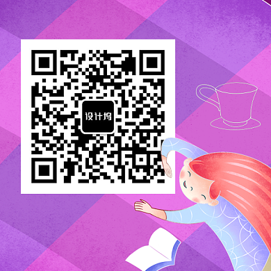 二维码 卡通 简约 可爱 小清新背景
