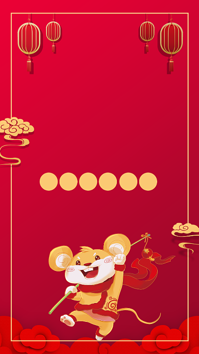 金鼠迎新年手机海报背景