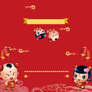 喜庆卡通可爱满月周岁贺卡模板背景