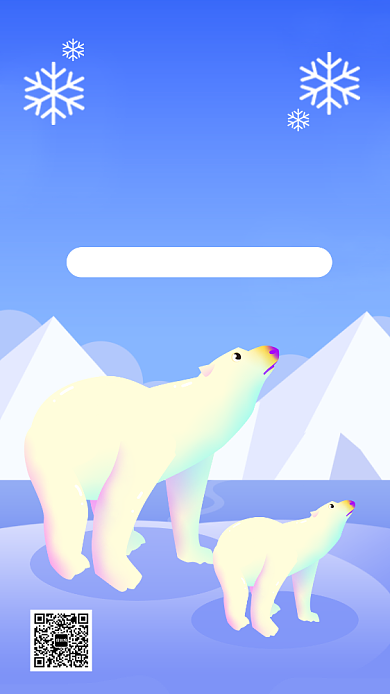 冬季运动会手机海报背景