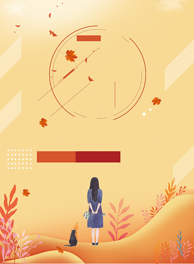 遇见秋天秋季新品上市促销海报背景